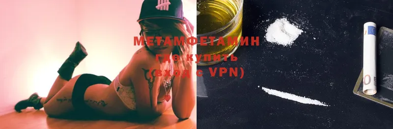 МЕТАМФЕТАМИН винт  Мценск 